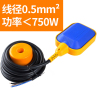 伊莱科 浮球开关水位控制器水塔自动上水水泵抽水水箱液位传感器液位计 0.5MM2线径优质10米(单位:个)