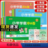 [全套3册]语文+英语(人教)+数学(北师) 六年级上 [正版]2024版小学学霸冲a卷一二三四五六年级上册下册语文数学