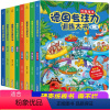 全8册]德国专注力训练一+二辑 [正版]大开本大图大字 德国专注力训练大书全套8册 儿童绘本2-3-4-6岁幼儿益智游戏