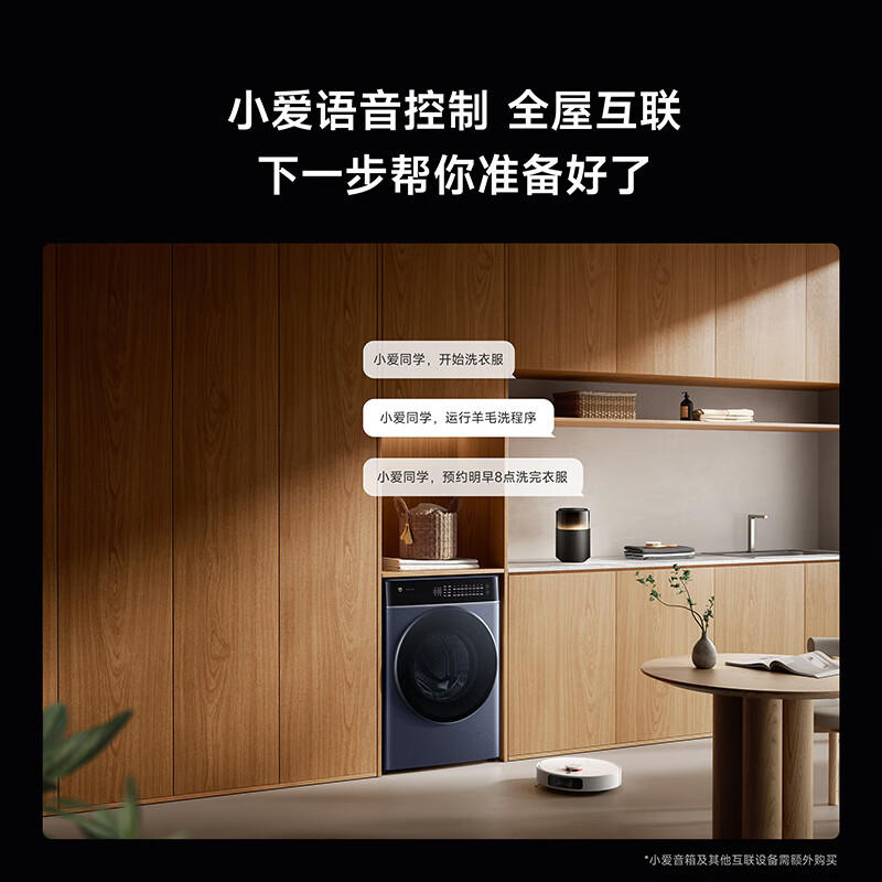 小米米家 10kg公斤智投洗Pro滚筒洗衣机全自动 XQG100MJ303 超薄全嵌大筒径 1.1高洗净比 蒸汽除菌除螨高清大图