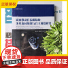 2025新书 面向移动目标跟踪的多星协同规划与自主调度研究 杨文沅 刘晓路 何磊 航天资源规划与调度书籍 清华大学978