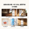 小米米家家用冰箱BCD-518WMBI冰箱