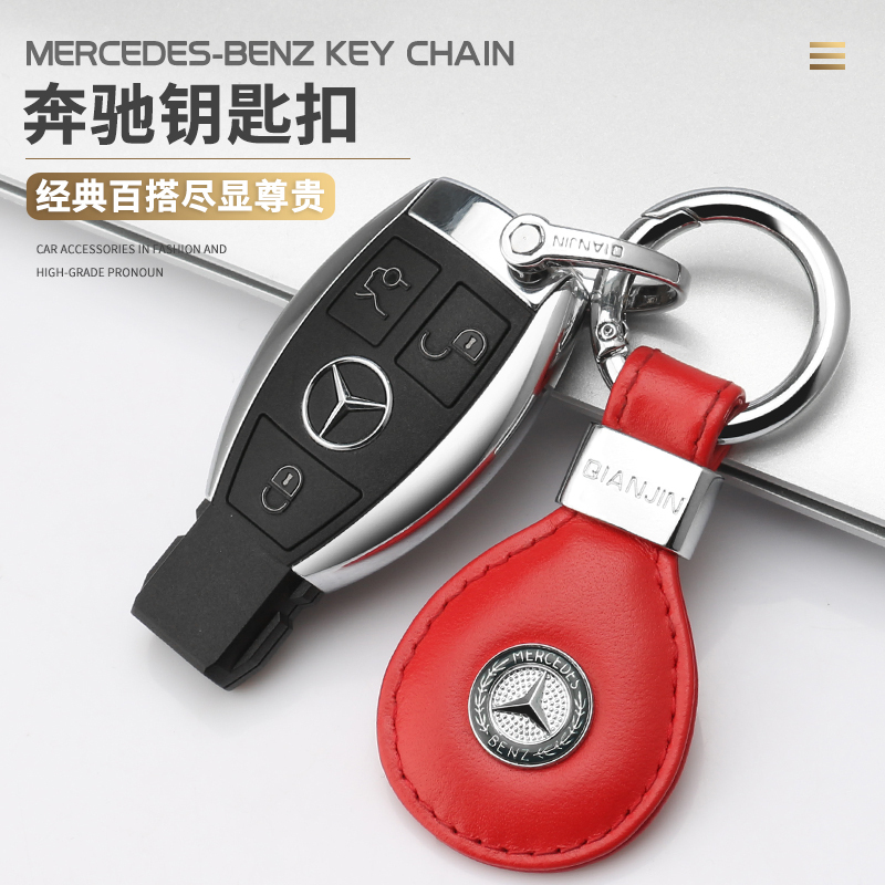 敬平汽车钥匙扣奔驰宝马奥迪大众路虎皮钥匙链圈挂件男女款情侣宝马大