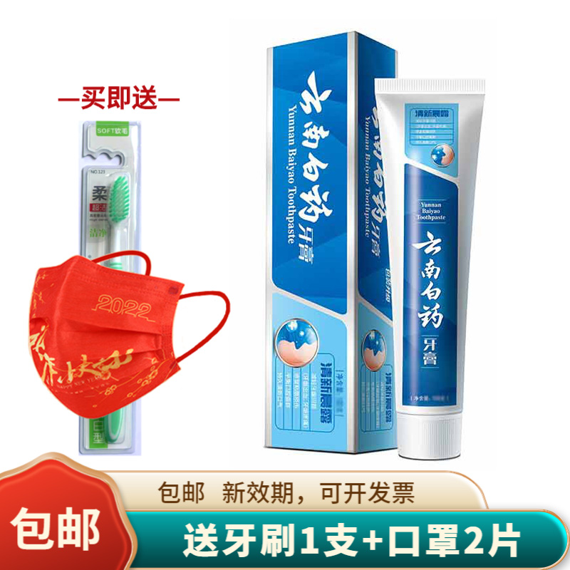 云南白药牙膏益优清新益生菌清新晨露型150g