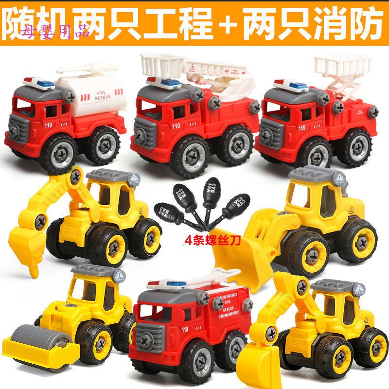 儿童拼装工程车玩具惯性可拆卸螺丝套装汽车挖土机拆装视频