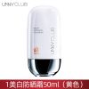 [24小时发货]unny防晒霜女面部脸部50超强防晒防紫外线隔离二合一专柜品牌 1瓶防晒霜50ml(橙色美白款)