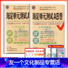 7下生物地理2本 [友一个正版]2022版神龙牛皮卷非常海淀考王海淀单元测试AB卷七年级生物地理下册人教版RJ2本初一7