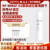 溢泰康富乐KEMFLO厨下台式净水器四级不插电超薄小体积 KF-WMAF-02四号AF一体式氧化铝纤维炭纸复合滤芯支