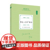 正版 背诵卷·刑法128图表 罗翔 中国政法大学出版社 2025厚大法考 罗翔刑法 刑法法考客观题复习教材辅导书 刑法客