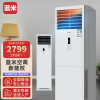 蓝米(lanmi)大2匹冷暖新五级能效30S速冷高温强冷低燥运行空调柜机KFRd-51LW/LM/B 提供安装