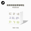 三顿半挂耳咖啡包12包(非洲+亚洲+北美)