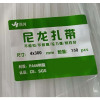 漢河 自锁式尼龙扎带 3.6*250mm