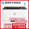 [苏宁自营店]惠普HP Color Laser 150nw 彩色激光打印机 A4无线彩色激光打印机家用打印机学生打印机彩色打印机无线彩色打印机 惠普150nw打印机套餐1