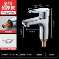 铜单孔洗手盆闪电客水龙头卫生间冷热混水阀洗脸盆台盆面盆单冷水龙头