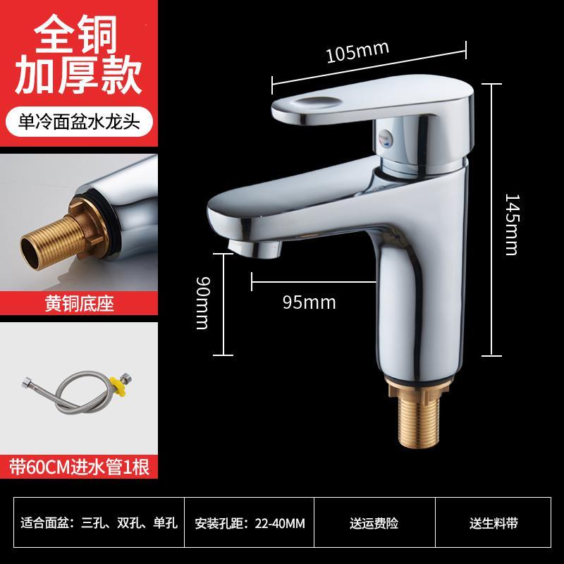铜单孔洗手盆闪电客水龙头卫生间冷热混水阀洗脸盆台盆面盆单冷水龙头