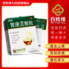 葵花胃康灵颗粒4g*10袋 柔肝和胃,散淤,缓急止痛。肝胃不和,瘀血阻络所致的胃脘疼痛,连及两肋,嗳气,泛酸;慢性胃炎
