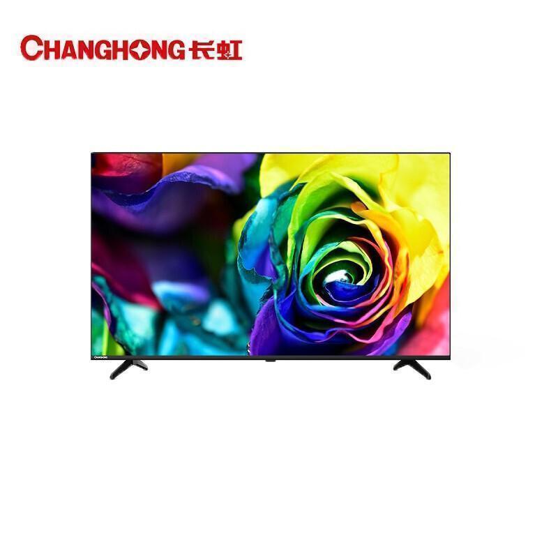 [二手][尾货机]长虹(CHANGHONG) 50/43/32英寸商用酒店电视 高清家用液晶电视