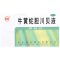 孔府 牛黄蛇胆川贝液 10ml*6支/盒热痰燥痰咳嗽痰黄干咳咯痰不爽