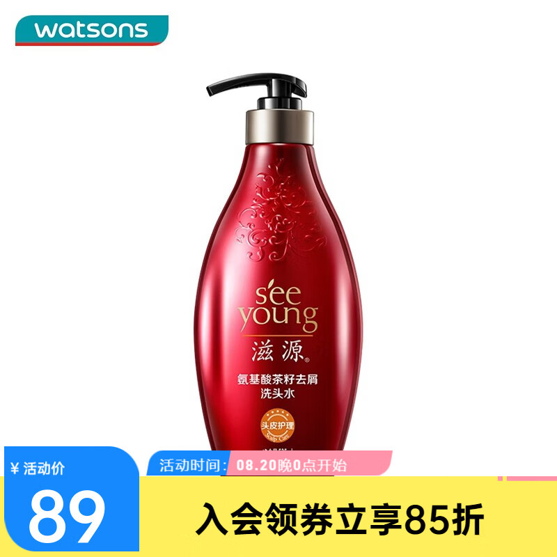 滋源(seeyoung) 535ml 氨基酸茶籽 去屑洗发水 洗发水 (计价单位:瓶)