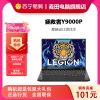 联想拯救者Y9000P 2022 16英寸游戏笔记本电脑 定制 (i9-12900H 32G 512G RTX3060 2.5k 165Hz 高色域)钛晶灰
