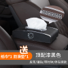 敬平车载抽纸盒创意网红车用宝马奔驰汽车扶手箱防滑垫车内固定纸巾盒 C款黑色(带钟表号码牌)送抽纸*1 平