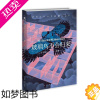 [正版]玻璃鸟不会归来 (日)市川忧人 著 穆迪 译 侦探推理/恐怖惊悚小说文学 书店正版图书籍 新星出版社