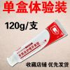 [99%患者3天冶好]牙龈萎缩修复牙痛牙龈肿痛牙齿松动牙周炎牙膏 单盒体验装
