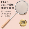 打沫勺304不锈钢漏勺厨房专用豆浆过滤网筛超细隔油勺8177