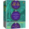 爱伦·坡短篇小说集 (美)埃德加·爱伦·坡(Edgar Allan Poe) 著;曹明伦 译 文学 文轩网