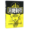 音像利刃(4战兵)卿卫军