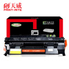 天威立信 适用于LENOVO-LJ3803(LT333)-天威立信黑粉盒带芯片