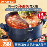 苏泊尔(SUPOR)电火锅鸳鸯锅多用途锅6L/升大容量家用多功能电热锅电炒锅电煮锅大功率不粘涮锅H3030FK833Y