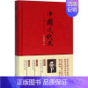 [正版]中国近代史 中华书局 蒋廷黻 著;徐卫东 编 著