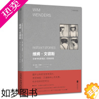 [正版]F正版 维姆文德斯宝丽来电影笔记 即时影像 北京联合出版柏林国际电影节终身成就奖导演旧日时光艺术摄影画册