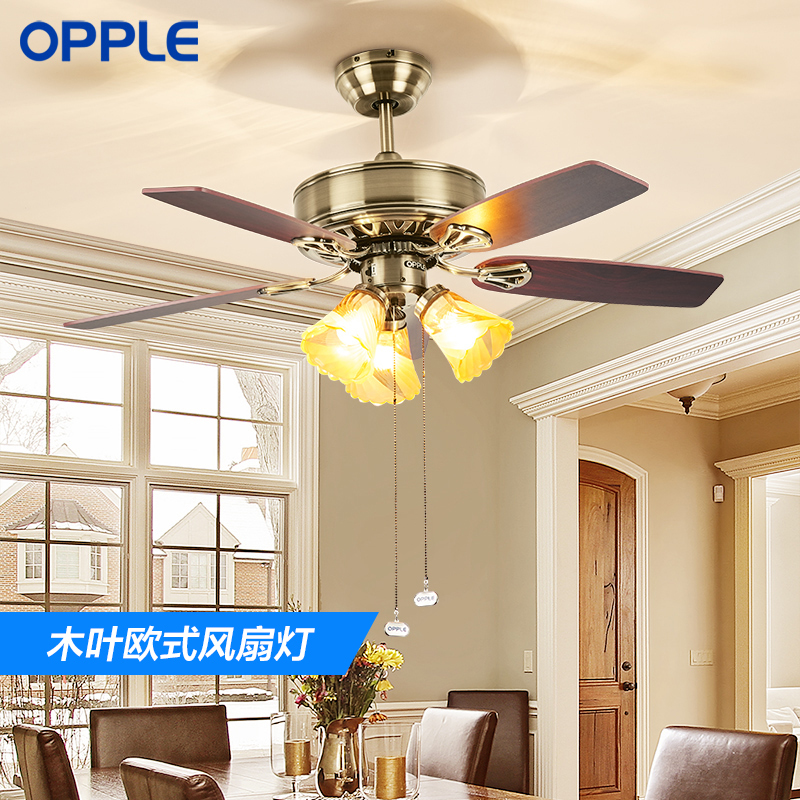 OPPLE吊扇灯餐厅吊灯家用大气现代简约欧式美式风扇灯客厅开叶扇