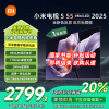 [自营]小米电视S55 MiniLED 2025 55英寸低反屏 408分区1700nits288HZ高刷L55MB-S