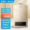 海尔燃气热水器13升JSG25-13ZH3(12T)天然气平衡式燃气热水器 精控恒温 智能变升 五重净滤