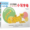 音像认知训练 小写字母日本公文出版
