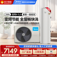 美的(Midea) RSJF-V33/RDN8-X1-200-(E1)空气能热水器