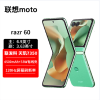 摩托罗拉moto razr 60 第六代折叠屏手机 60万次折叠认证 女生手机 12+256G 冰淇淋绿
