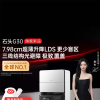 石头自清洁扫拖机器人G30 上下水版