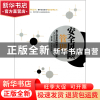 正版 安全风险管理(员工安全风险意识教育读本) 董立霞//刘志明