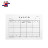 铁凇 通知书(汇总) 会凭7-1 A5 册