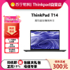 联想笔记本电脑ThinkPad T14 00CD 14英寸高性能轻薄商务12代酷睿i5-1240P 16G 512G 4G版