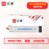 志像 W9051MC 打印量52000页 适用HP MFP E87640z MFP E87650z MFP E87660z 粉盒 (计价单位:只) 蓝色