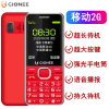 金立v5移动2G双卡双待老年手机备用机(红色)