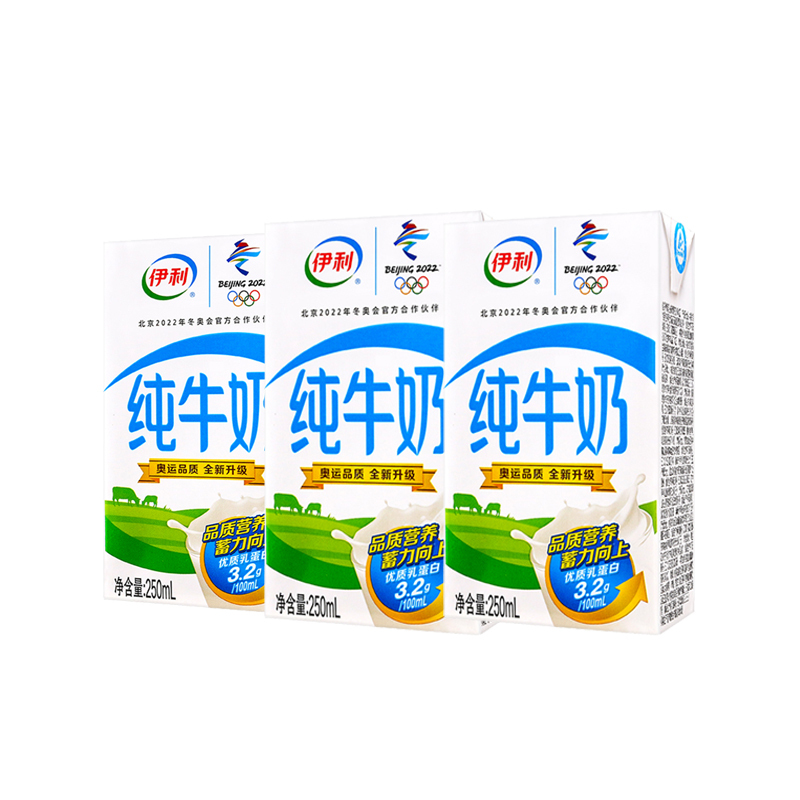 伊利纯牛奶250ml3盒好喝的牛奶早餐奶