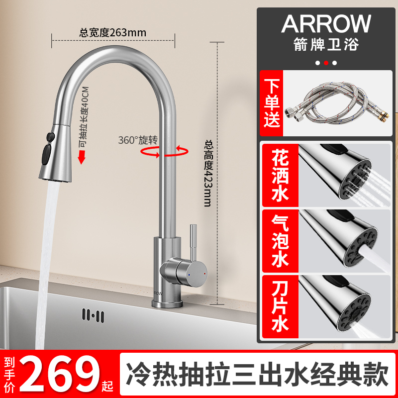 箭牌4170防溅万向抽拉式伸缩通用冷热水延伸器旋转洗菜盆洗碗池专用水槽厨房水龙头