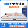 记忆棉乳胶床垫家用卷包压缩软垫儿童独立弹簧盒子床垫加厚3款