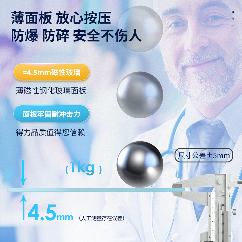 得力8741 磁性玻璃白板 2000*1000mm 白